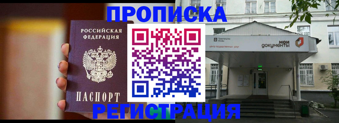 временная регистрация собственник в Севастополе