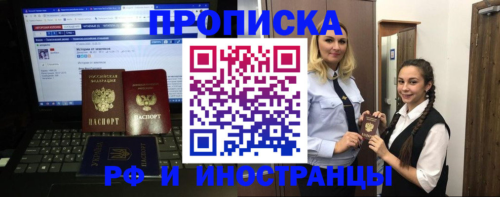 прописка поиск в Севастополе