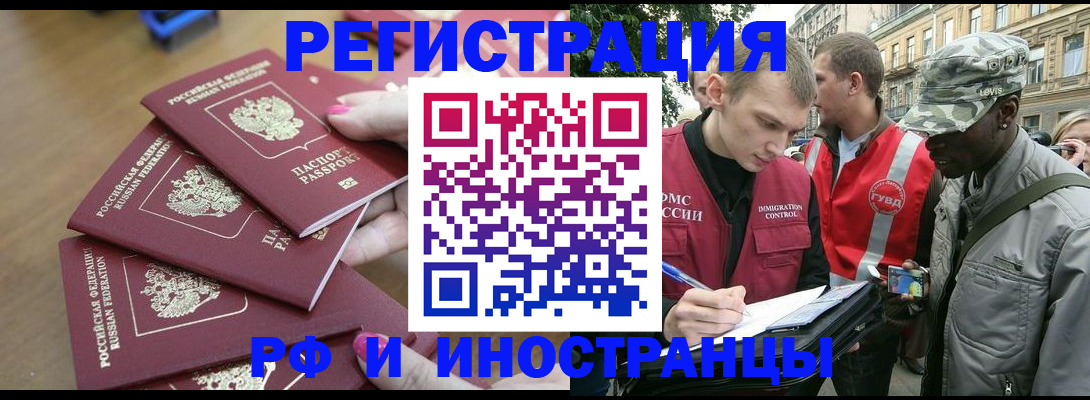 временная регистрация поиск в Севастополе