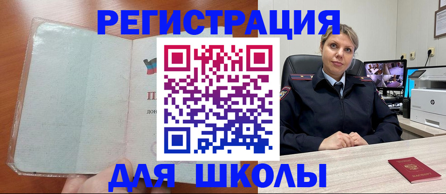 прописка ребенка в Севастополе